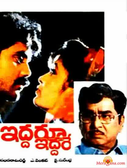 Poster of Iddaru Iddare (1990)